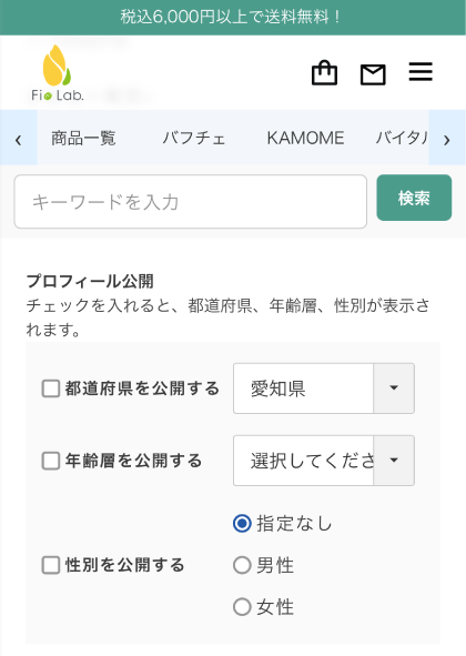 レビューを書く